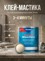 Клей полиэфирный Solido Chiampo-2 (светло-бежевый/густой) 1л Tenax